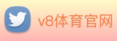 v8体育官网 logo